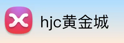 hjc黄金城 logo